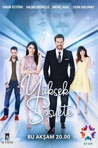 Высшее общество 12 серия