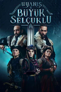 Пробуждение: Великие Сельджуки 13 серия